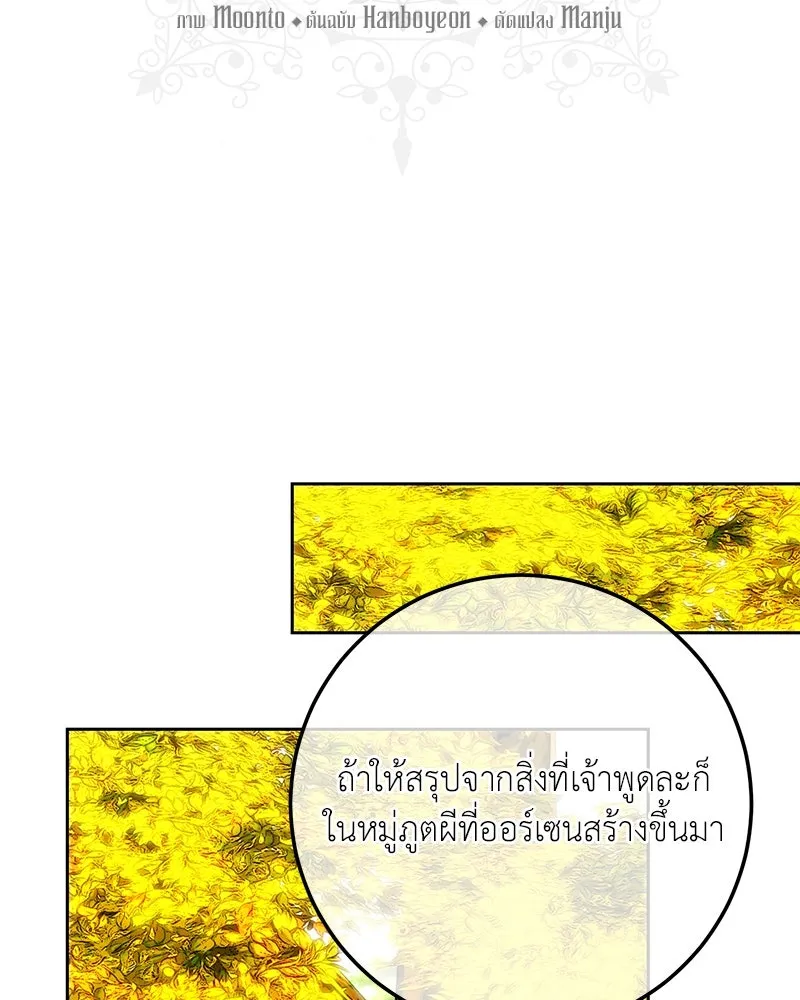 เจ้าหญิงคลั่งแห่งวังหลวง ตอนที่ 109 รูปที่ 41