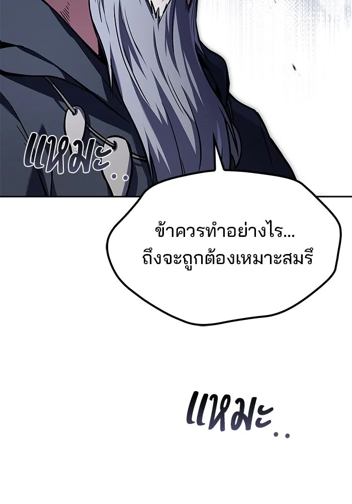 ครัวจอมเวท ตอนที่ 67 รูปที่ 136