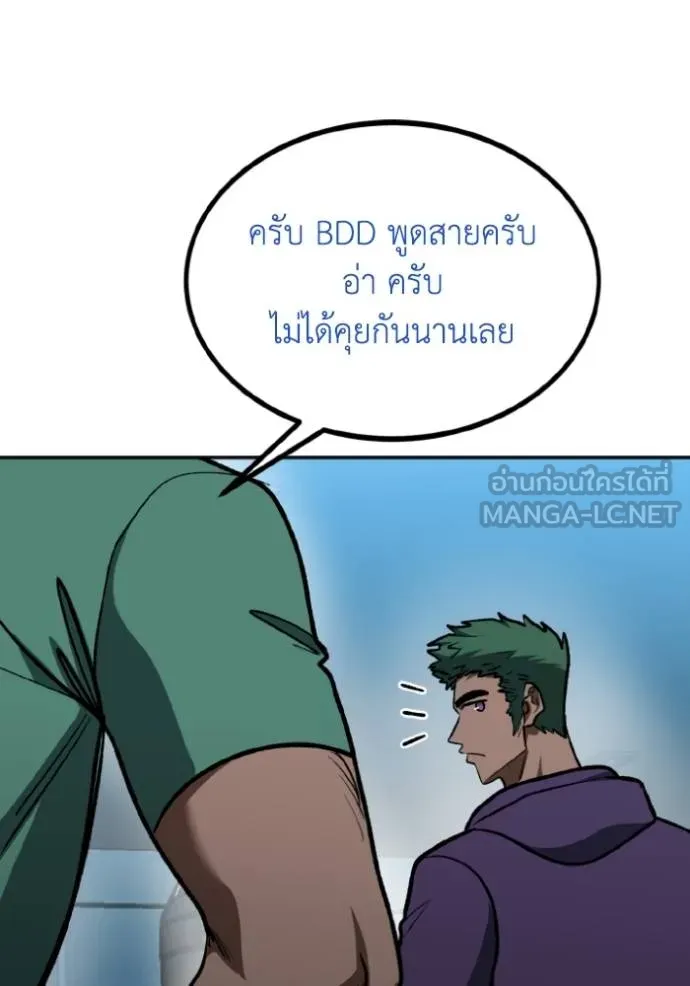 อ ตอนที่ 126 รูปที่ 87