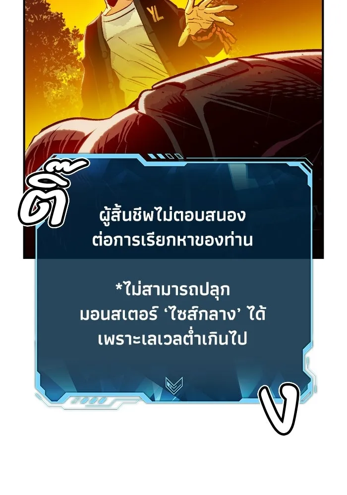 The Lone Necromancer ตอนที่ 8 รูปที่ 64