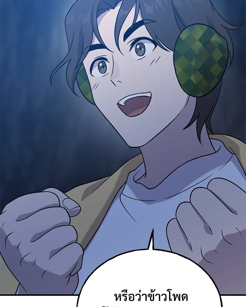 ปลูกผักพิชิตหอคอย ตอนที่ 31 รูปที่ 85