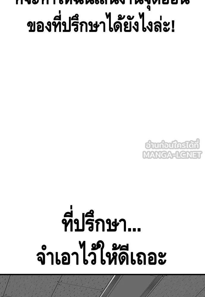 King Game ตอนที่ 50 คราวนี้มีแผนอะไรอีกล่ะ รูปที่ 129