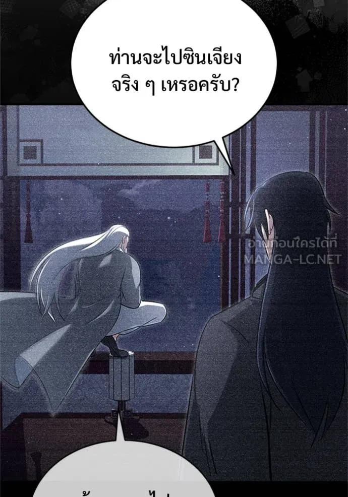 Regressor’s Life Aft ตอนที่ 76 รูปที่ 55