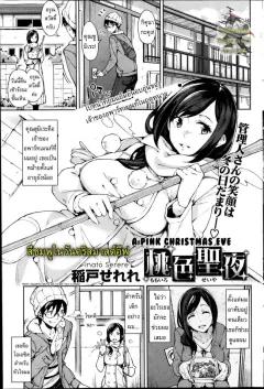 Doujin-Lc- อ่าน โดจิน มังฮวา เกาหลี ญี่ปุ่น จีน แปลไทย ผมตกหลุมรักเเม่ของเเฟน[Hagure Moguri] ตอนที่ 1 2 3 4 5 6 7 8 9 10 11 12 13 14 ฟรี ไม่มีโฆษณา อ่าน โดจิน Manhwa เกาหลี ญี่ปุ่น จีน เรามีครบ คัดมาให้เน้นๆ โดจิน 18+ รับประกันความฟินโดย  Doujin Lc