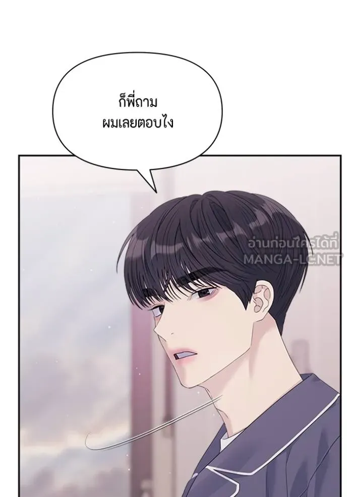 couple breaker ตอนที่ 68 รูปที่ 15