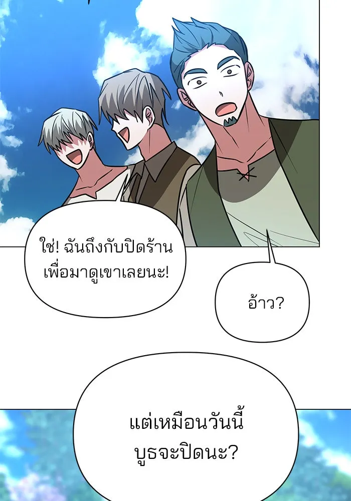 อะคาเดมีนี้เห็นทีจะเจ๊ง ตอนที่ 65 รูปที่ 73