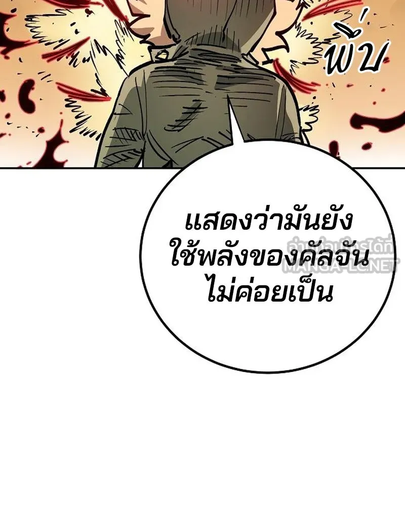 Player ตอนที่ 185 รูปที่ 132