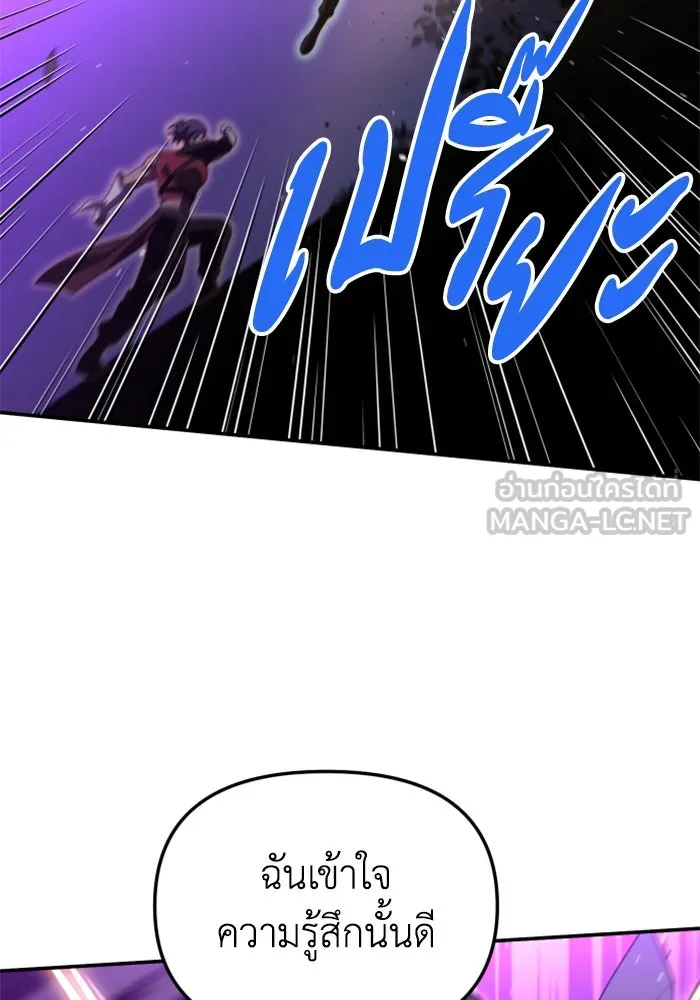 อดีตบอสหอคอย ตอนที่ 65 รูปที่ 135