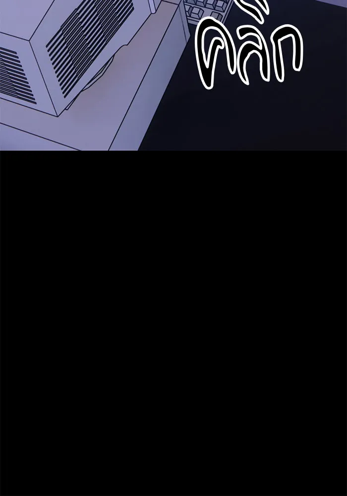 +99 ท่อนไม้พร้อมบวก ตอนที่ 9 รูปที่ 169