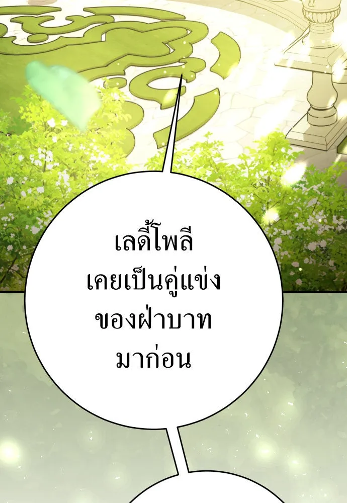 ชิงชีวิตพลิกลิขิตชะตา ตอนที่ 223. คืนนั้น รูปที่ 35