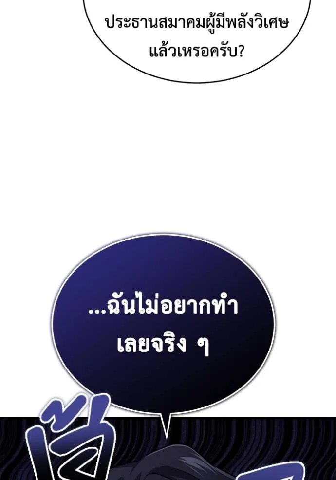 Regressor’s Life Aft ตอนที่ 45 รูปที่ 71