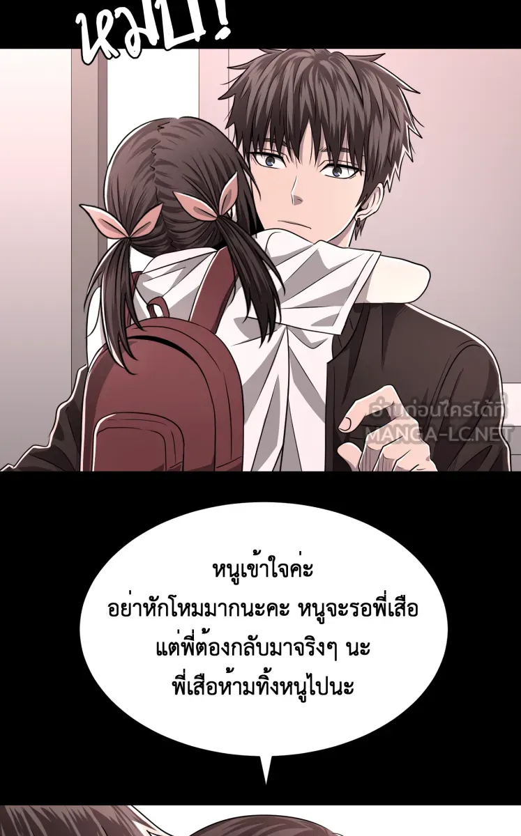 Hunter Game ตอนที่ 61  ดอกไม้ไร้ชีวิต 3 รูปที่ 51