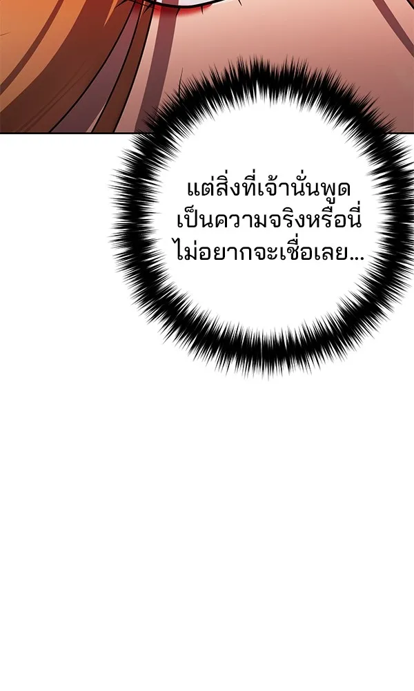 พอแล้วขันที อยากมีเจ้าโลก ตอนที่ 18 รูปที่ 136