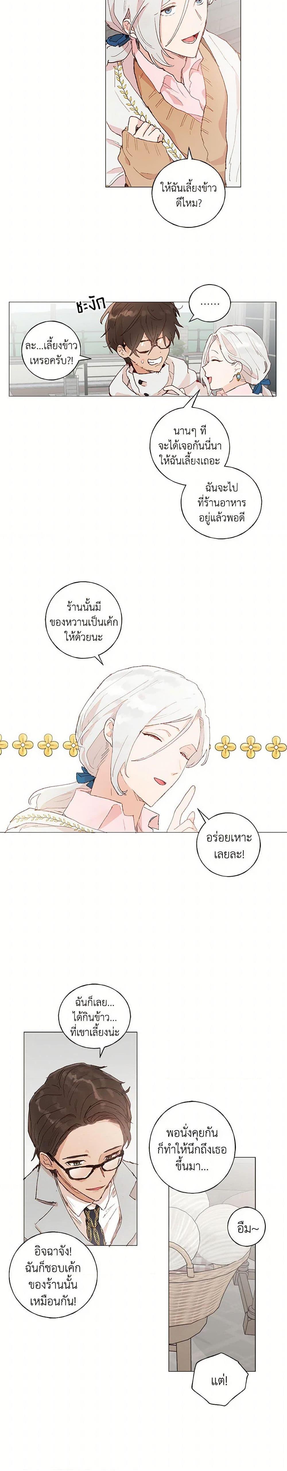 Manga-lc-com อ่านมังงะ อ่านการ์ตูน ออนไลน์ ฟรี My Teacher Has Chosen My Husband Candidates ตอนที่ 1 2 3 4 5 6 7 8 9 10 11 12 13 14 ฟรี ไม่มีโฆษณา Manga-lc - อ่าน มังงะ อ่าน การ์ตูน ออนไลน์ อ่านมังงะ ฟรี