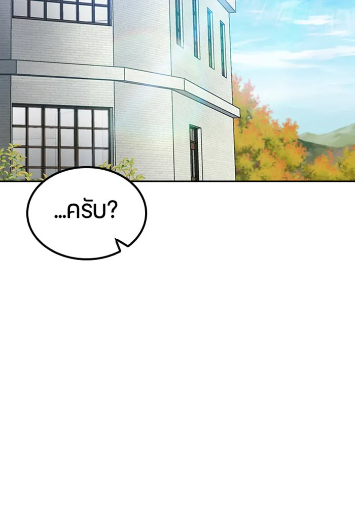 ตั้งแคมป์ฮีลใจในต่างโลก ตอนที่ 48 รูปที่ 62