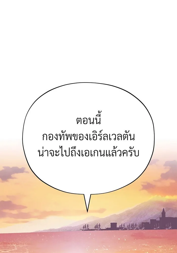 จอมเวทเกิดใหม่ในรอบ 66666 ปี ตอนที่ 137 รูปที่ 77