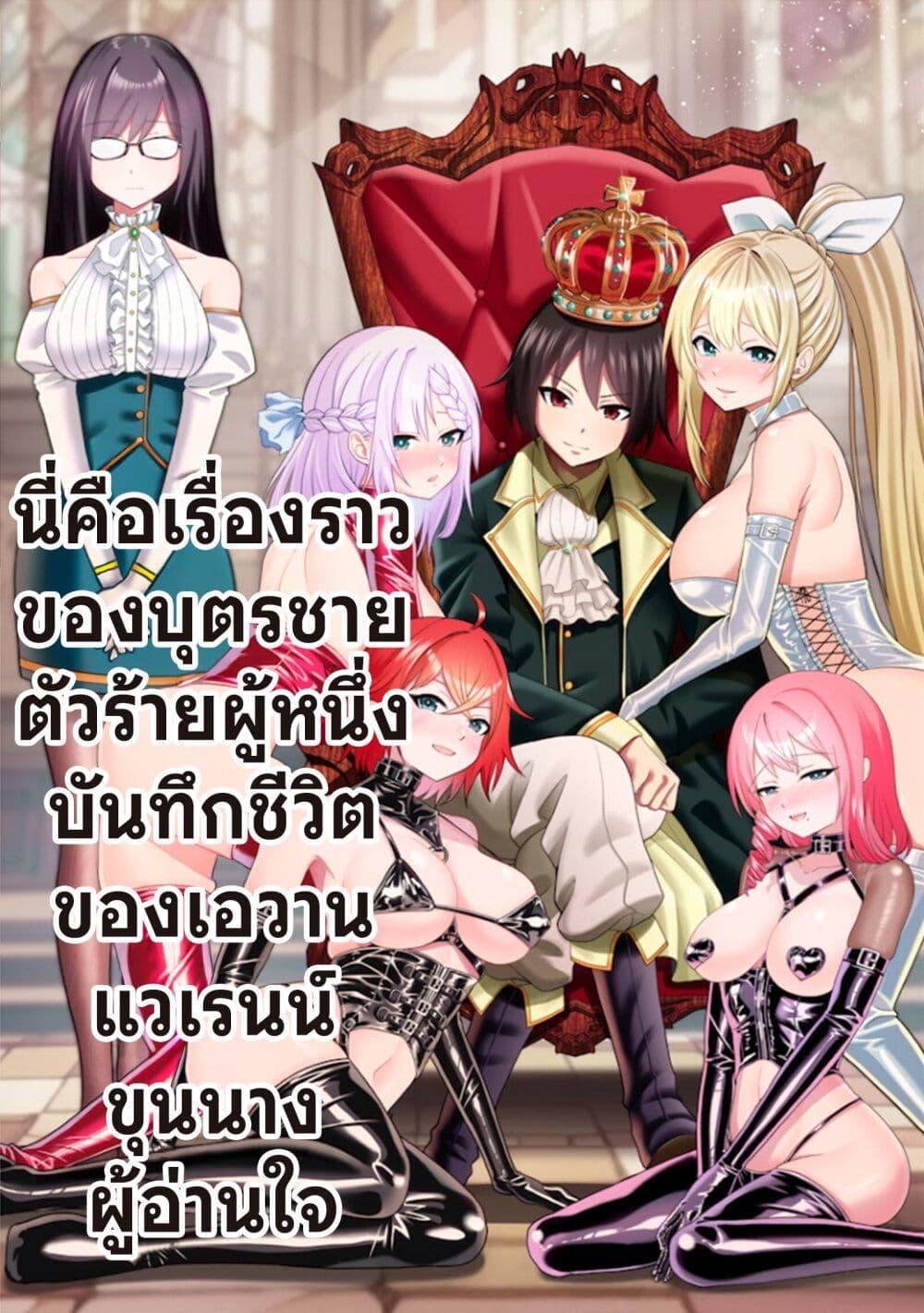 Manga-lc-com อ่านมังงะ อ่านการ์ตูน ออนไลน์ ฟรี Dokushin Kizoku Danjohi 199 Sekai no Akuyaku Reisoku ตอนที่ 1 2 3 4 5 6 7 8 9 10 11 12 13 14 ฟรี ไม่มีโฆษณา Manga-lc - อ่าน มังงะ อ่าน การ์ตูน ออนไลน์ อ่านมังงะ ฟรี