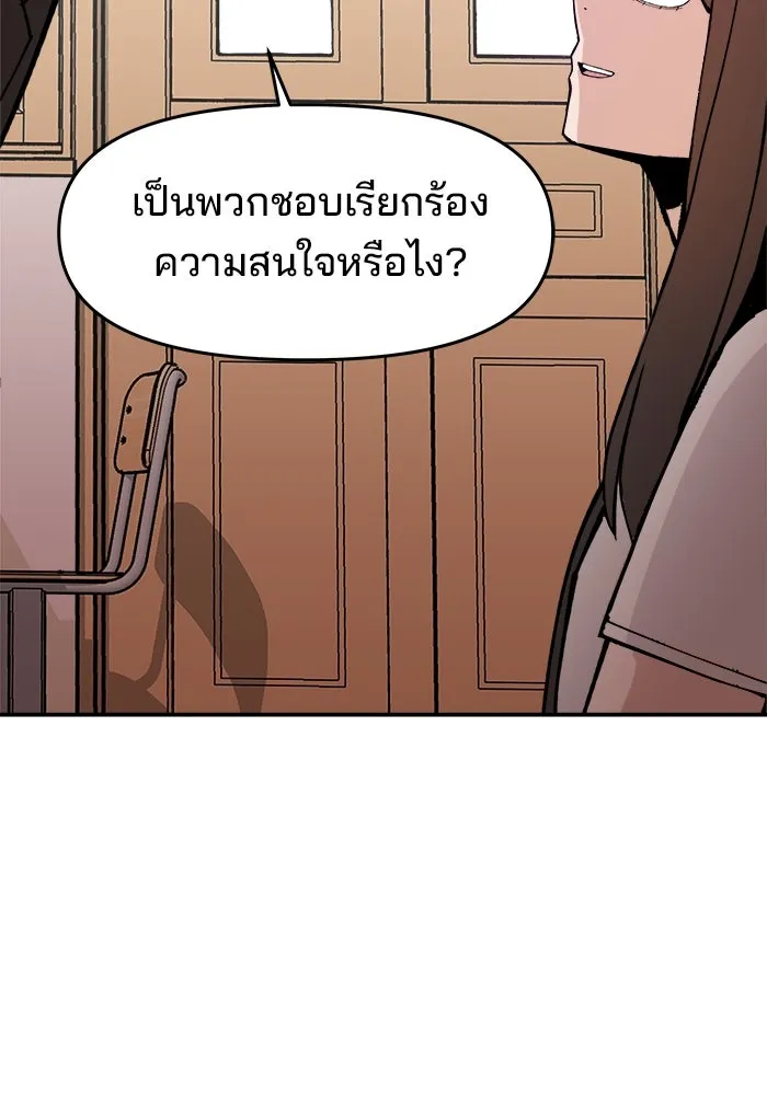 ห้องเรียนสาวแสบ ตอนที่ 1 รูปที่ 95