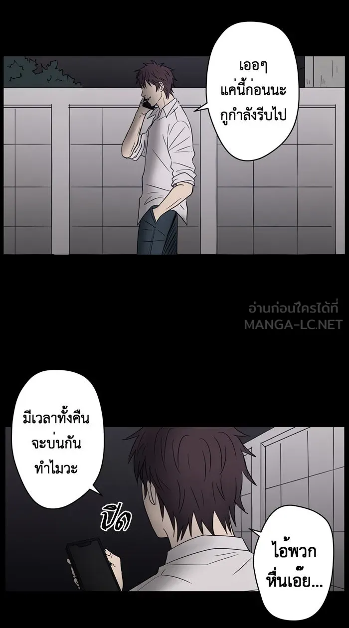 Hunter Game ตอนที่ 15   game start! รูปที่ 27