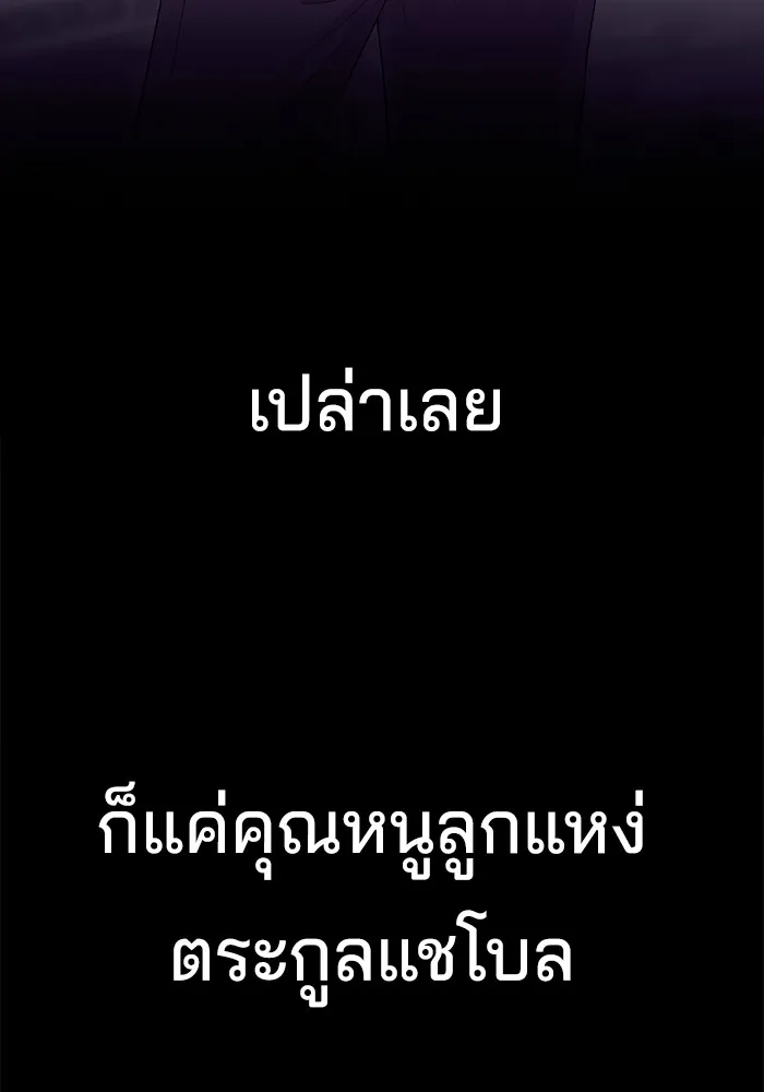 ความรักของอิซอบ ตอนที่ 2 รูปที่ 133