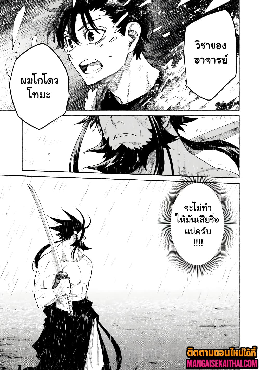 Manga-lc-com อ่านมังงะ อ่านการ์ตูน ออนไลน์ ฟรี Bushinden – Ikenie ni Sasagerareta Ore wa Kami ni Hirowareta ตอนที่ 1 2 3 4 5 6 7 8 9 10 11 12 13 14 ฟรี ไม่มีโฆษณา Manga-lc - อ่าน มังงะ อ่าน การ์ตูน ออนไลน์ อ่านมังงะ ฟรี