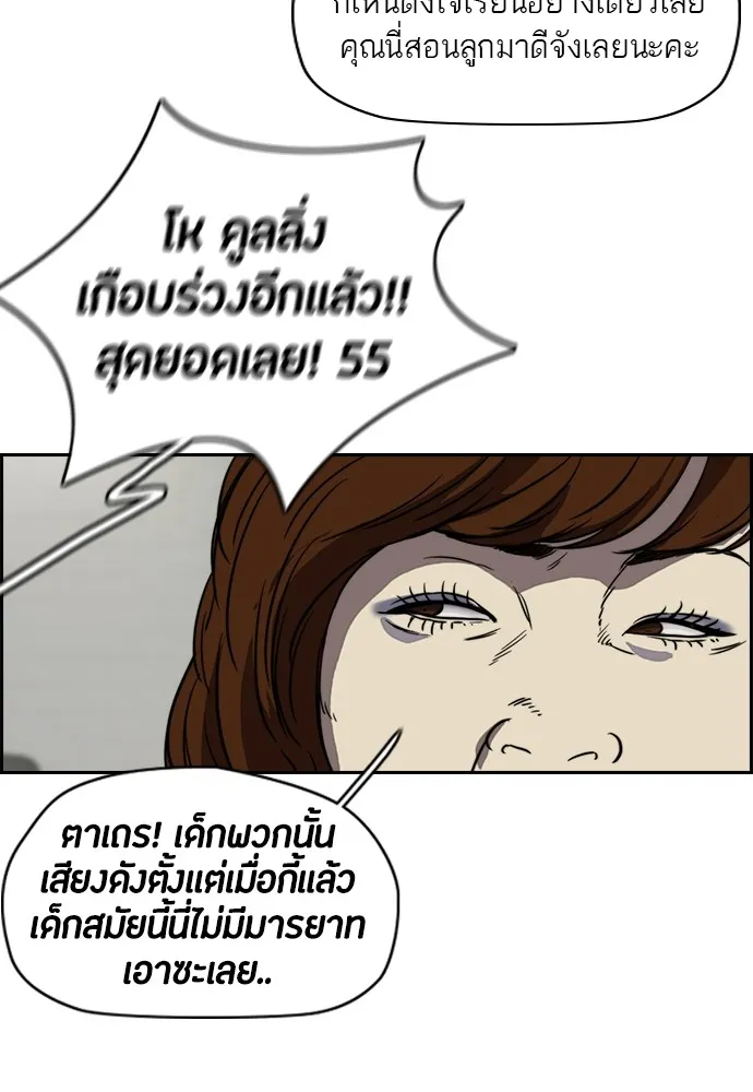 ปั่นสู้ฝันbrWind Breaker ตอนที่ 14 รูปที่ 58