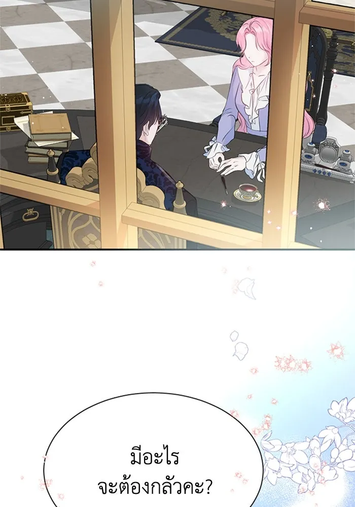 ไหนบอกว่าฉันใกล้ตาย ตอนที่ 5 รูปที่ 22