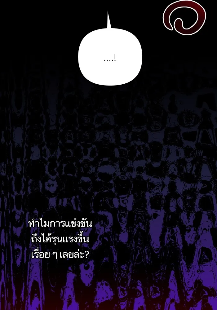 บุตรสาวของดยุกปีศาจ ตอนที่ 99 รูปที่ 23