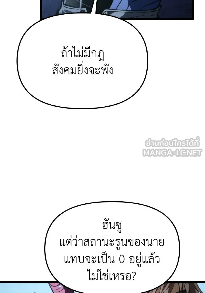 การแข่งขันของผู้เกิดใหม่ ตอนที่ 105 รูปที่ 45