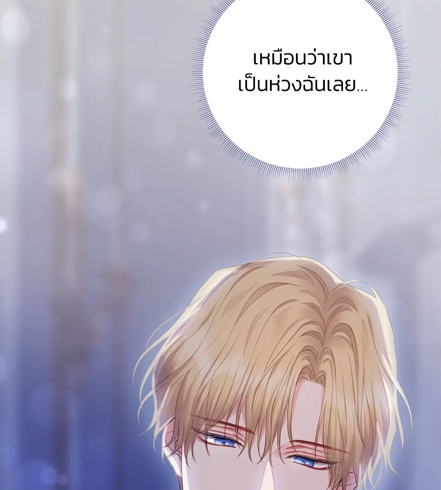 บาสเตียน ตอนที่ 50 รูปที่ 14