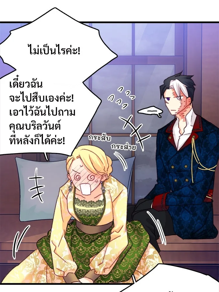 Bring the Love ตอนที่ 102 รูปที่ 71