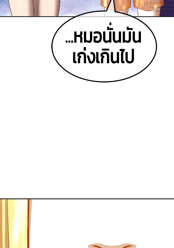 +99 ท่อนไม้พร้อมบวก ตอนที่ 59 รูปที่ 203