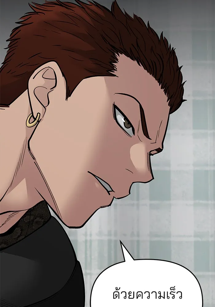 เลวฟาดเลว ตอนที่ 74 รูปที่ 157