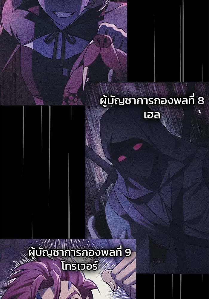 ผมไม่ได้เก่งอย่างที่คิด ตอนที่ 68 รูปที่ 7