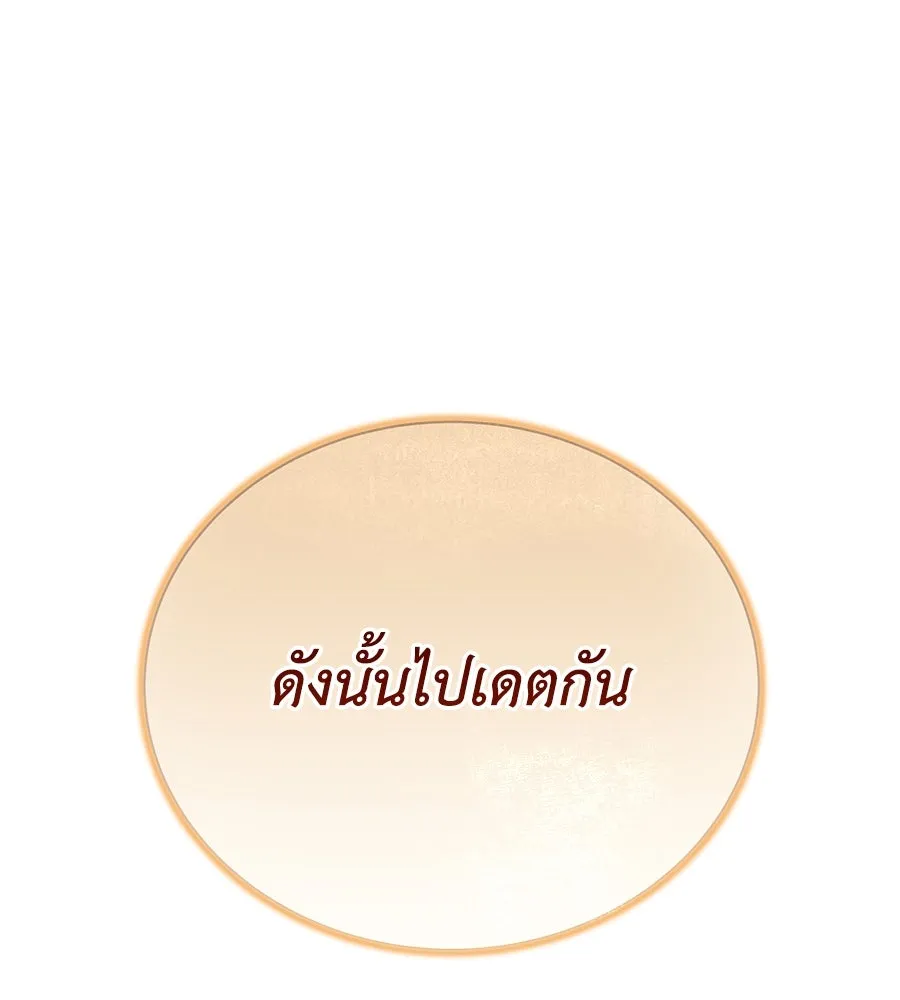 สัญญารักฉบับสุดท้าย ตอนที่ 19 รูปที่ 86
