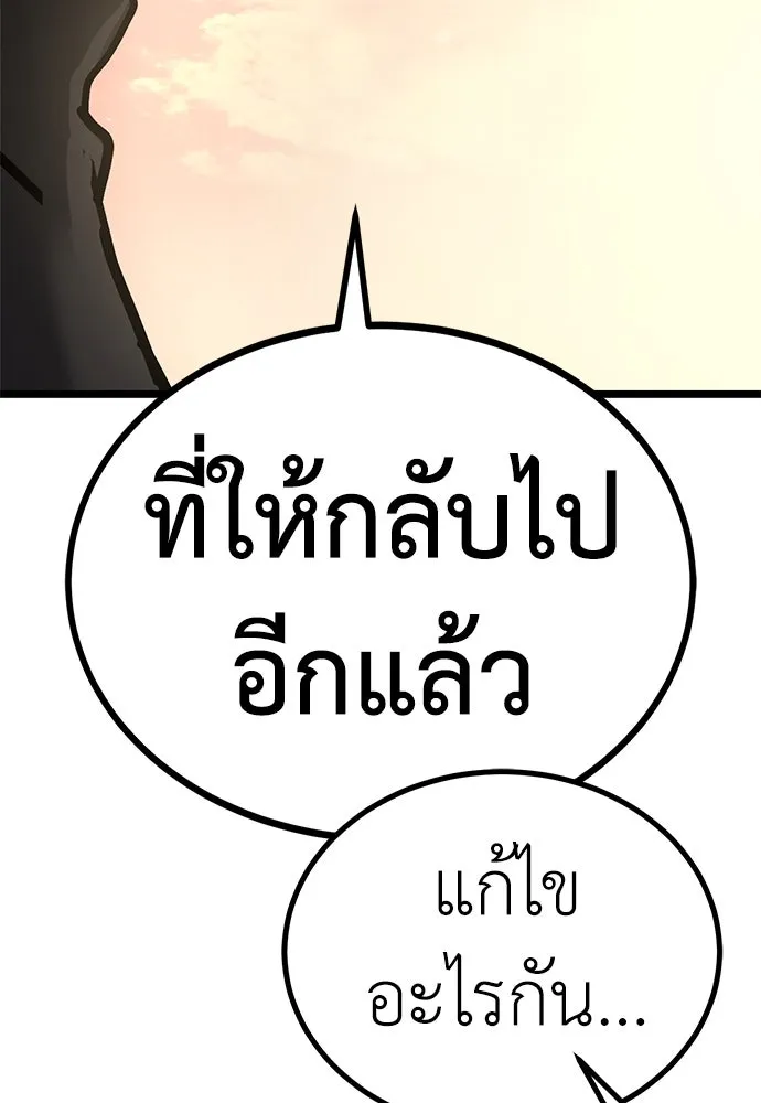 ผู้คุมหมายเลข 0 ตอนที่ 20 รูปที่ 74