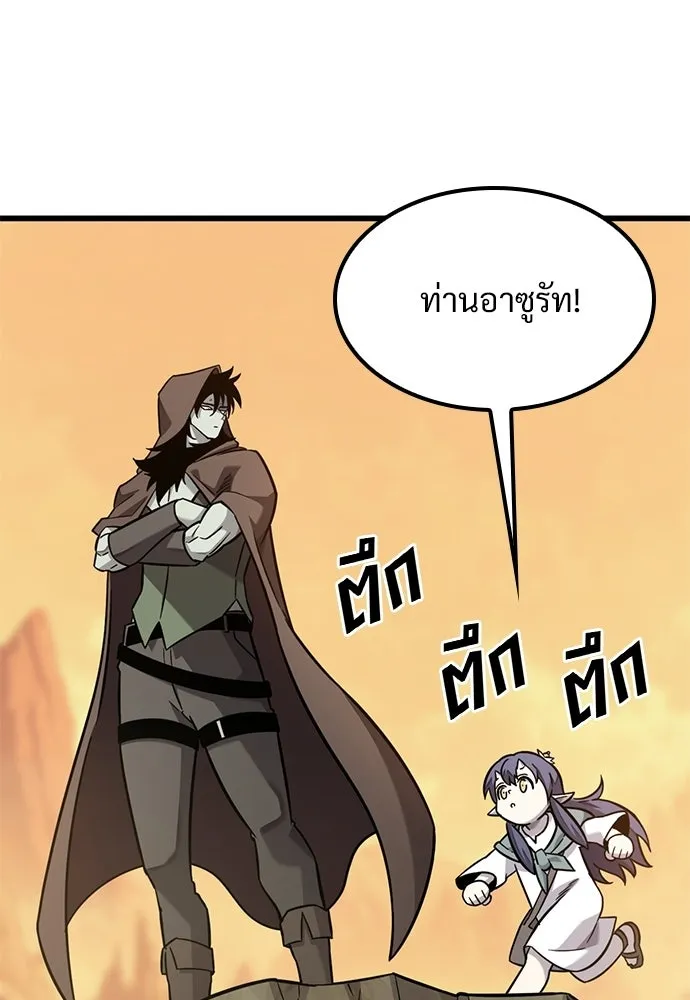 วิถีชาวนาของราชาปีศาจ ตอนที่ 37 รูปที่ 23