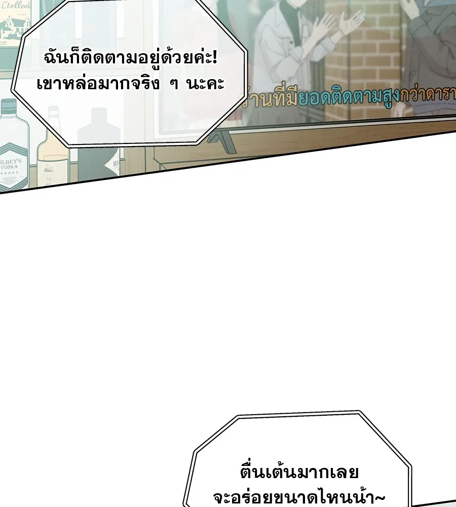 รักหลอกหยอกแฟนเก่า ตอนที่ 26 รูปที่ 4