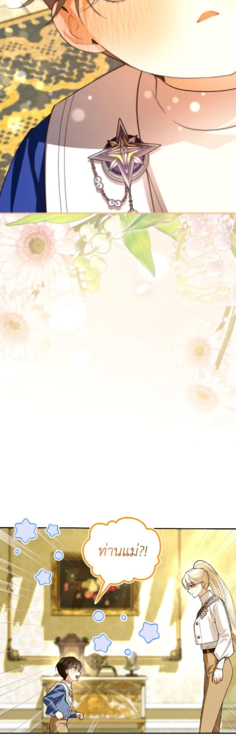 Manga-lc-com อ่านมังงะ อ่านการ์ตูน ออนไลน์ ฟรี How to Hide the Emperor’s Child ตอนที่ 1 2 3 4 5 6 7 8 9 10 11 12 13 14 ฟรี ไม่มีโฆษณา Manga-lc - อ่าน มังงะ อ่าน การ์ตูน ออนไลน์ อ่านมังงะ ฟรี