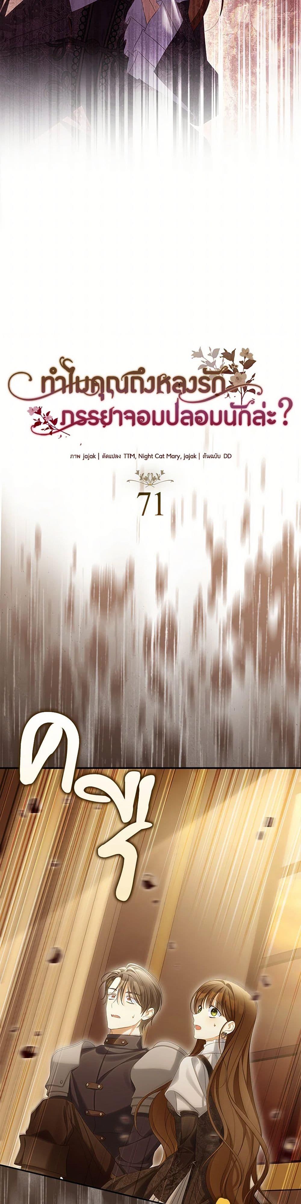 Manga-lc-com อ่านมังงะ อ่านการ์ตูน ออนไลน์ ฟรี Why Are You Obsessed With Your Fake Wife ตอนที่ 1 2 3 4 5 6 7 8 9 10 11 12 13 14 ฟรี ไม่มีโฆษณา Manga-lc - อ่าน มังงะ อ่าน การ์ตูน ออนไลน์ อ่านมังงะ ฟรี