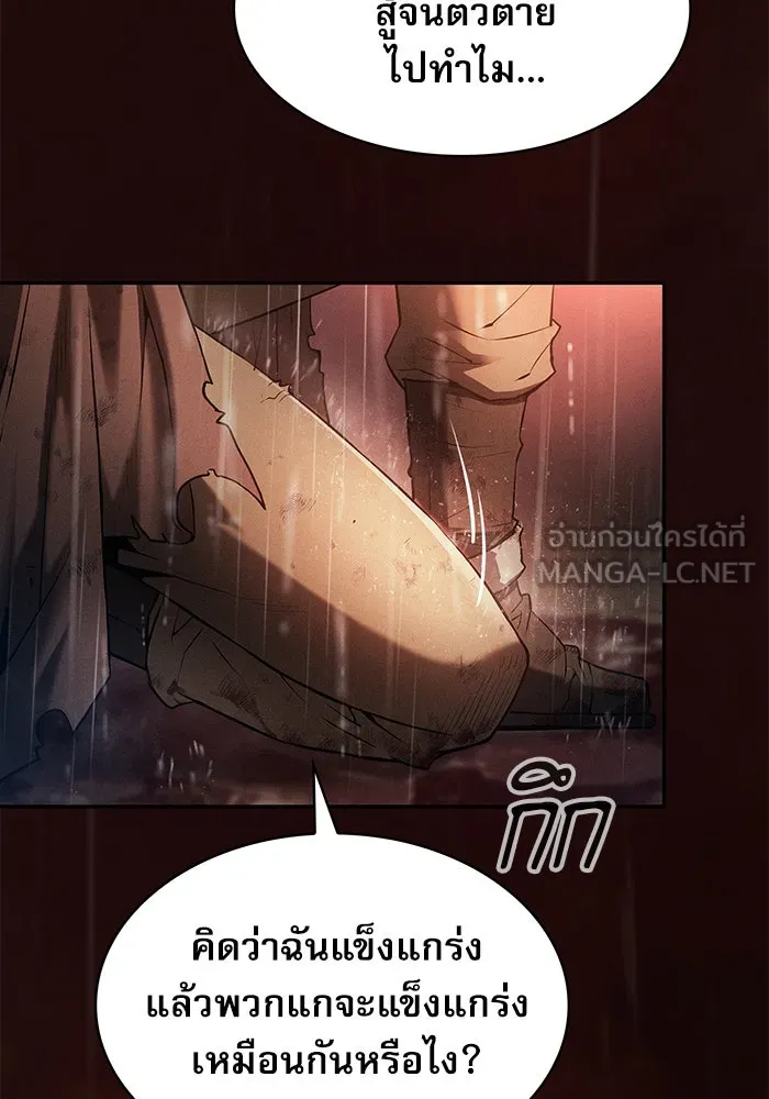 นักดาบอัจฉริยะจากอะคาเดมี ตอนที่ 1 รูปที่ 90