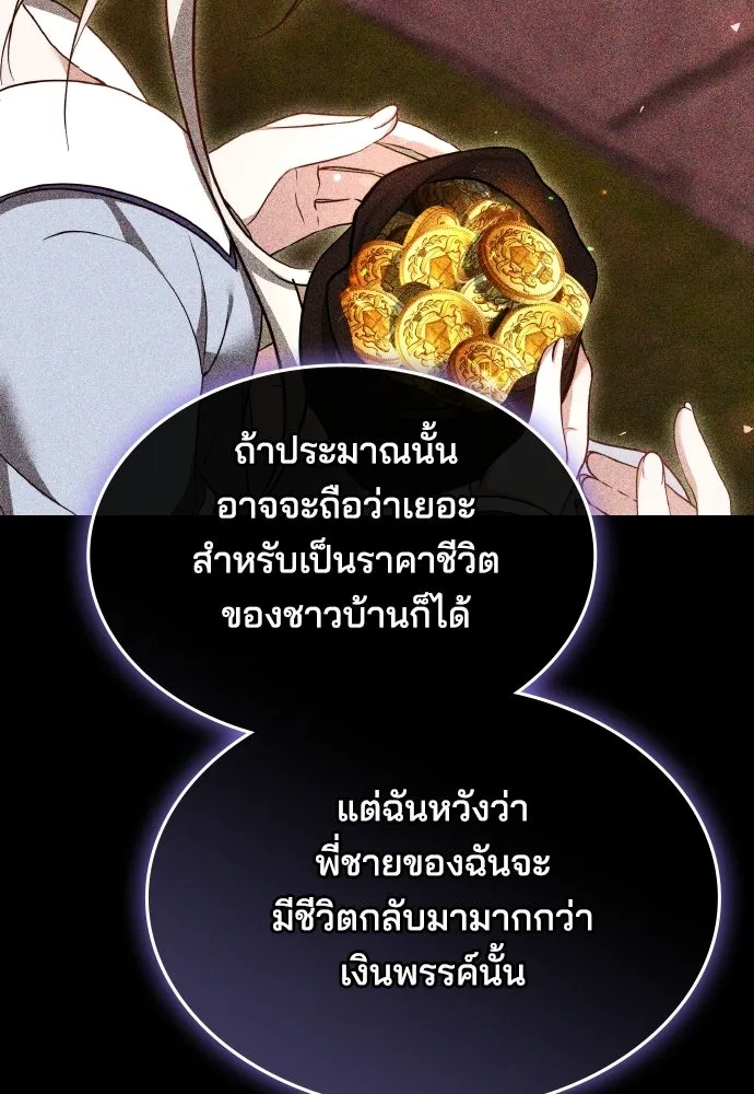 เหตุผลที่นางร้ายจับดาบ ตอนที่ 30 รูปที่ 68