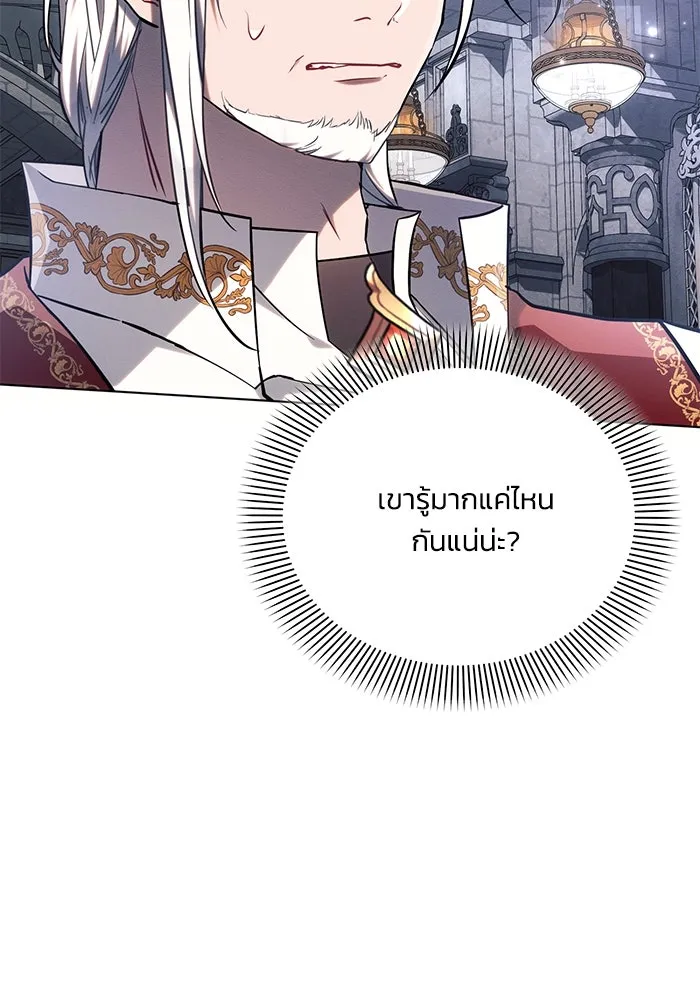 แอชสตาร์ต ตอนที่ 69 รูปที่ 11