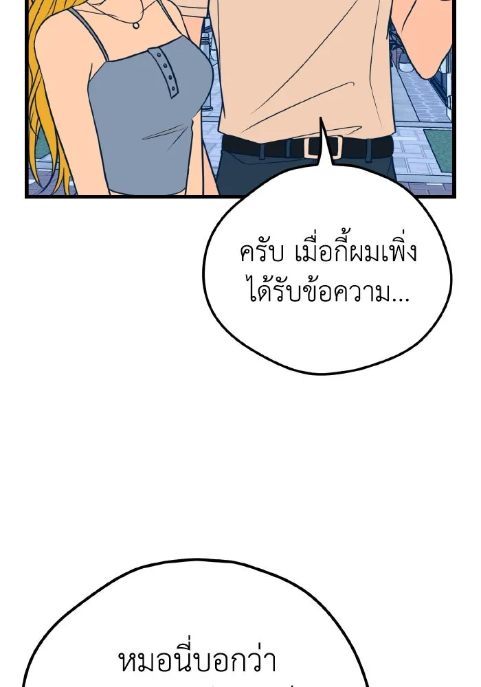 รักนี้ไม่มีรีไซเคิล ตอนที่ 17 รูปที่ 4