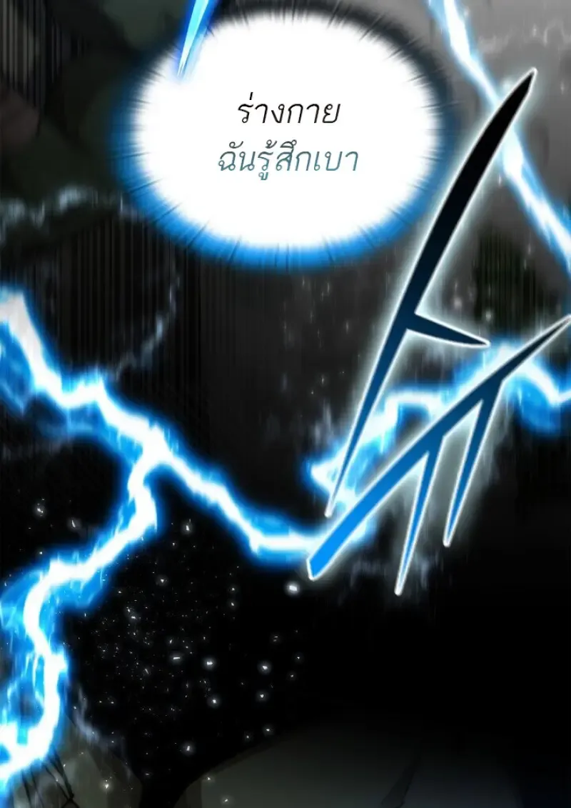 Subscribed To The Transcendental Channels แค_กดส_บตะไคร_ ก_ได_พล_งมาเฉยเลย ตอนที่ ตอนที่ 79 รูปที่ 55