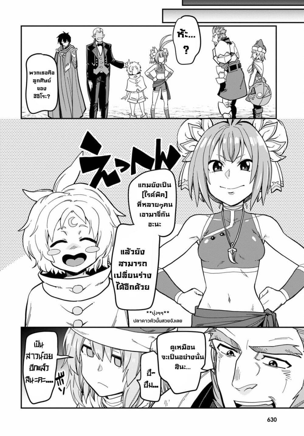 Manga-lc-com อ่านมังงะ อ่านการ์ตูน ออนไลน์ ฟรี Konjiki no Moji Tsukai – Yuusha Yonin ni Makikomareta Unique Cheat ตอนที่ 1 2 3 4 5 6 7 8 9 10 11 12 13 14 ฟรี ไม่มีโฆษณา Manga-lc - อ่าน มังงะ อ่าน การ์ตูน ออนไลน์ อ่านมังงะ ฟรี