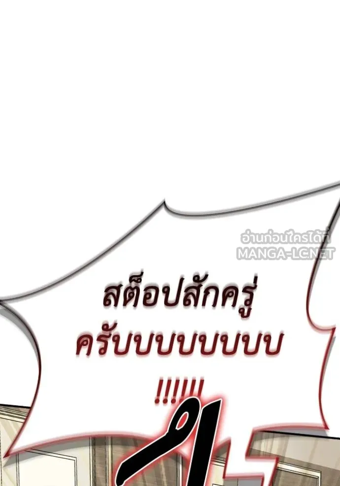 เกมของยอดมนุษย์ ตอนที่ 130 รูปที่ 54