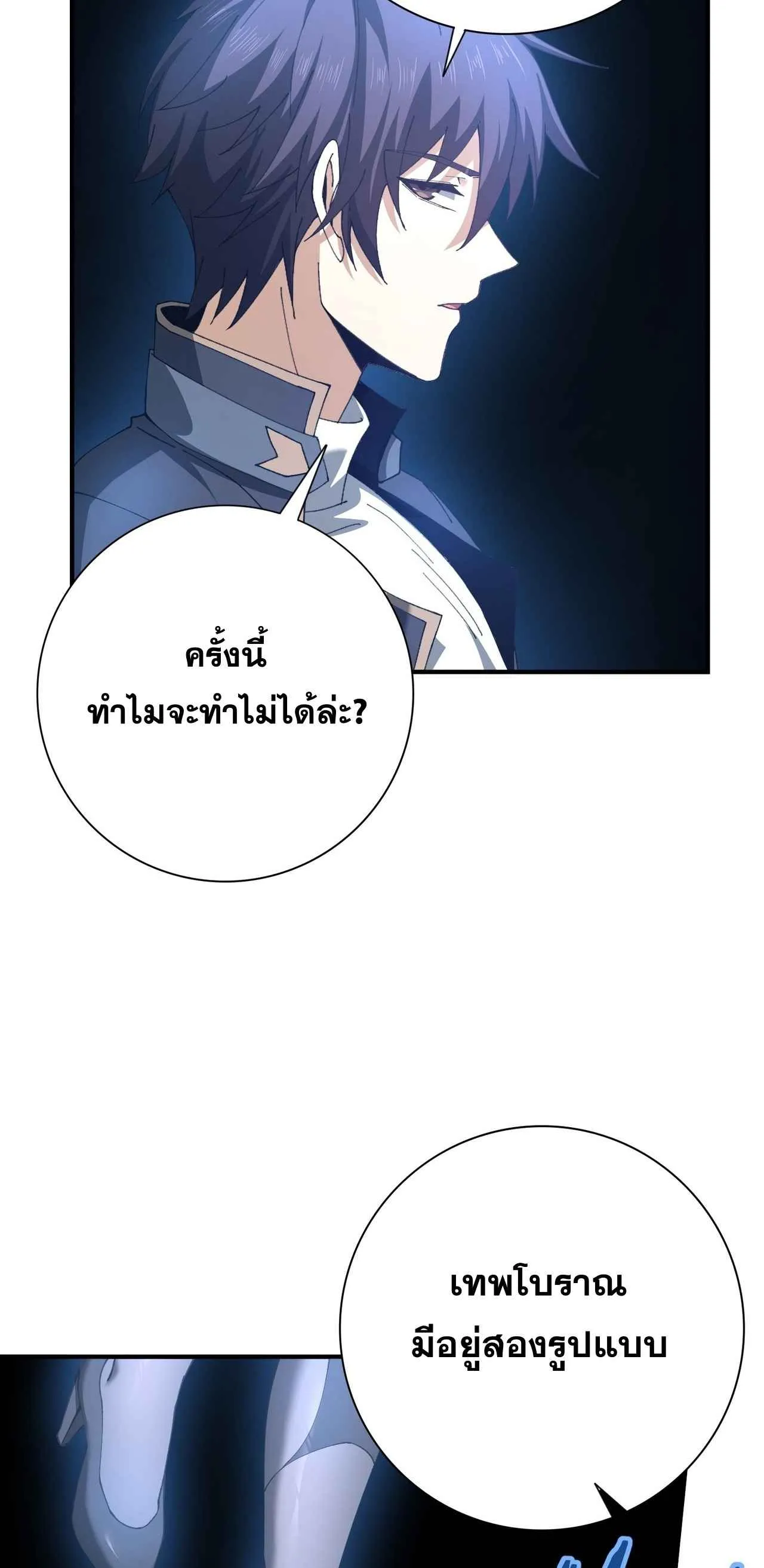 I am Drako Majstor ไหนใครว_าผ_ค_มม_งกร เป_นอาช_พท_อ_อนแอท_ส_ดไงล_ะ ตอนที่ ตอนที่ 214 รูปที่ 11