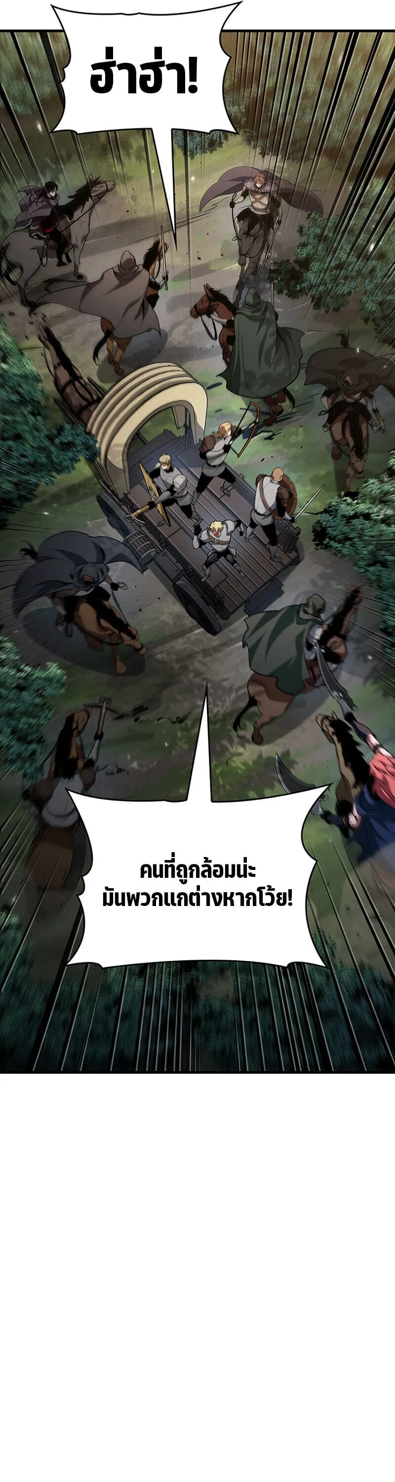 Crimson Reset ช_ว_ตคร_งท_สองของราช_นร_ตต_กาล หล_งจากหลบหน_มาคร_งป_ แวมไพร_ย_จ_นก_ถ_กส_งหารในท_ส_ด ตอนที่ ตอนที่ 24 รูปที่ 36