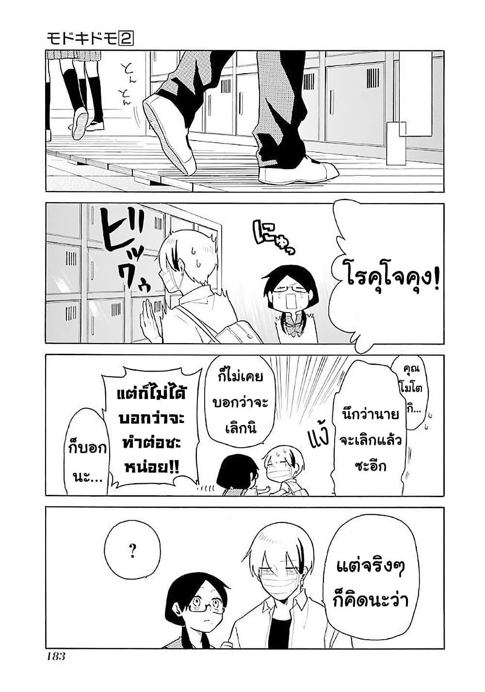 Manga-lc-com อ่านมังงะ อ่านการ์ตูน ออนไลน์ ฟรี Modokidomo ตอนที่ 1 2 3 4 5 6 7 8 9 10 11 12 13 14 ฟรี ไม่มีโฆษณา Manga-lc - อ่าน มังงะ อ่าน การ์ตูน ออนไลน์ อ่านมังงะ ฟรี